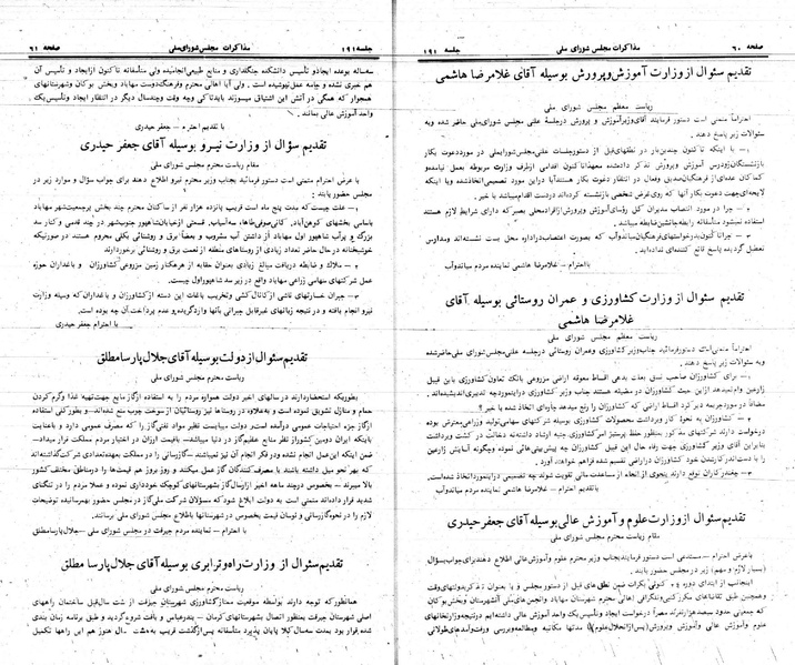 پرونده:Moz 24 191.pdf