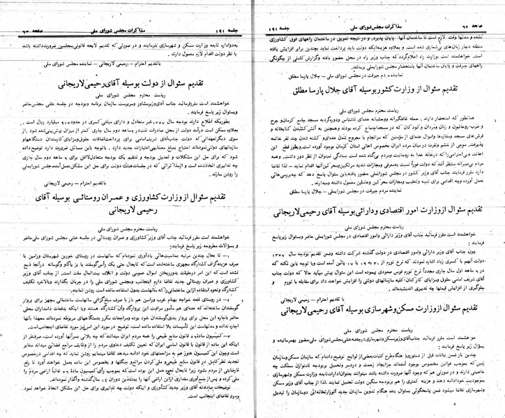 پرونده:Moz 24 191.pdf