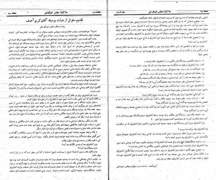 پرونده:Moz 24 191.pdf