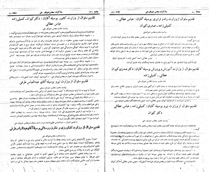 پرونده:Moz 24 191.pdf