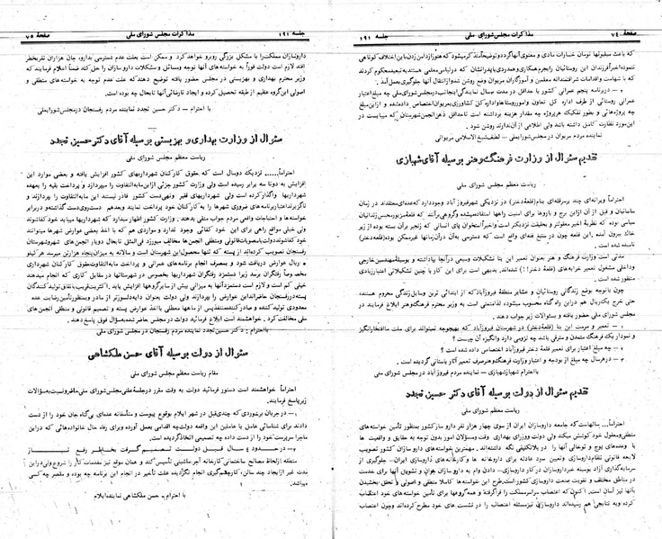 پرونده:Moz 24 191.pdf