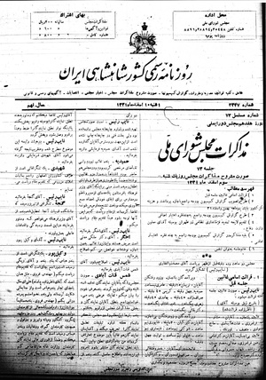 Mozakerat 17 S72.pdf