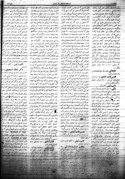 پرونده:Mozakerat 17 S72.pdf