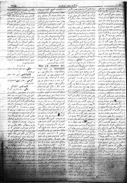 پرونده:Mozakerat 17 S72.pdf