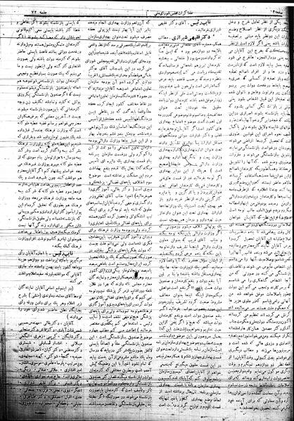 پرونده:Mozakerat 17 S72.pdf