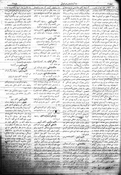 پرونده:Mozakerat 17 S72.pdf