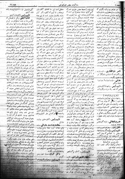 پرونده:Mozakerat 17 S72.pdf