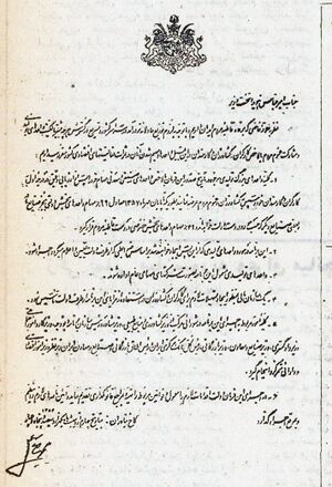 ShahanshahAryamehrFarmanSharesOfFactories4Ordibehesht1354a.jpg