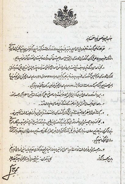 پرونده:ShahanshahAryamehrFarmanSharesOfFactories4Ordibehesht1354a.jpg