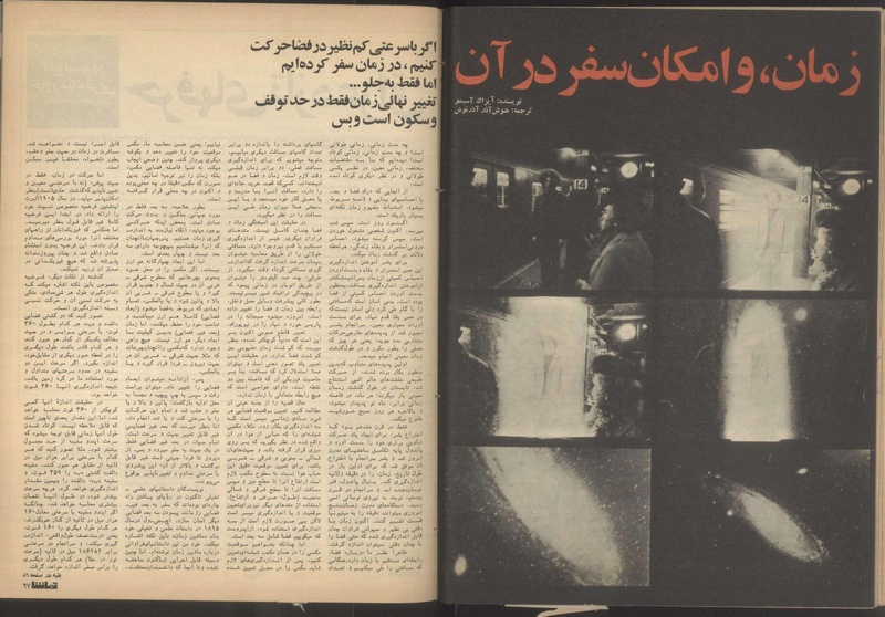 پرونده:Tamasha13510611.pdf