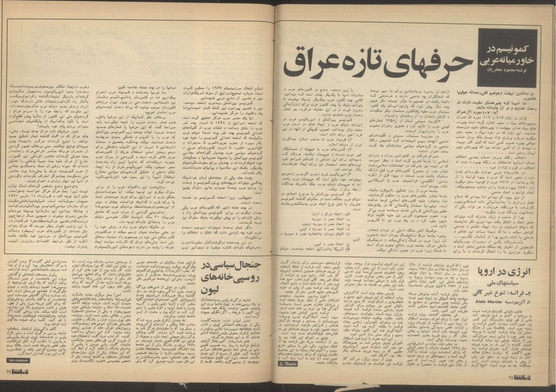 پرونده:Tamasha13510611.pdf