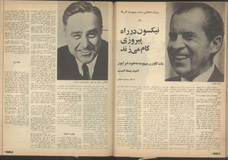 پرونده:Tamasha13510611.pdf