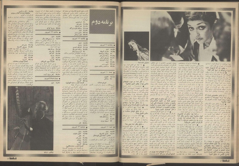 پرونده:Tamasha13510611.pdf