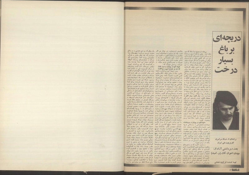 پرونده:Tamasha13510611.pdf