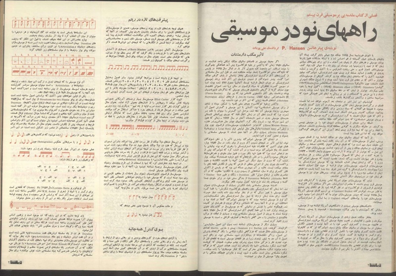 پرونده:Tamasha13510611.pdf