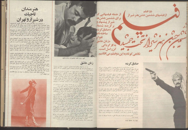 پرونده:Tamasha13510611.pdf