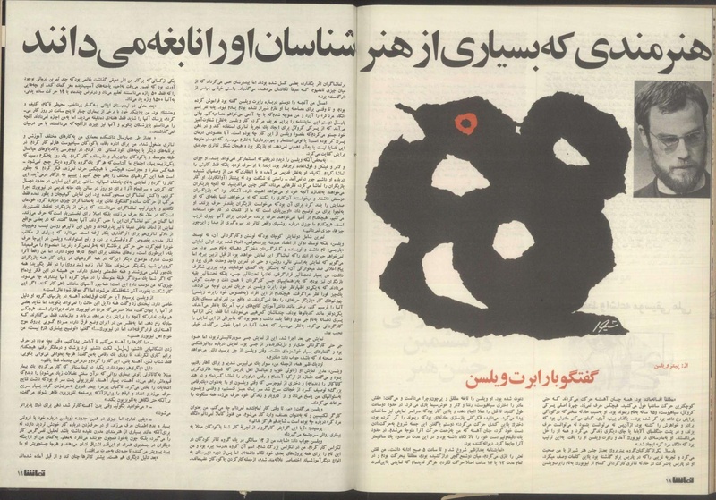 پرونده:Tamasha13510611.pdf