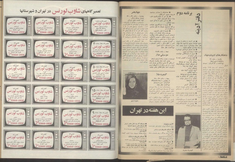 پرونده:Tamasha13510611.pdf