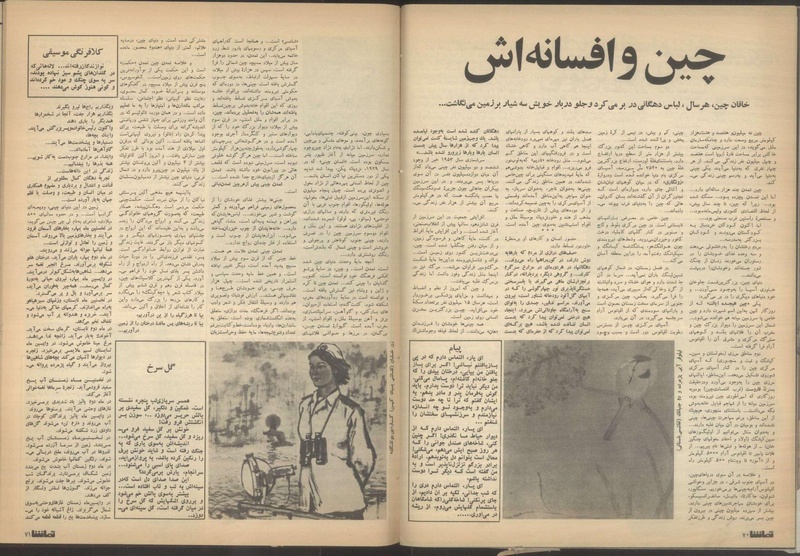 پرونده:Tamasha13510611.pdf