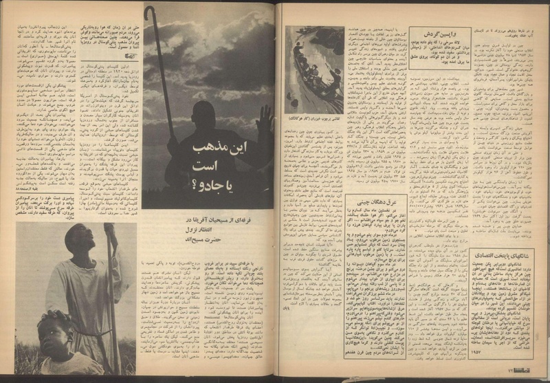 پرونده:Tamasha13510611.pdf