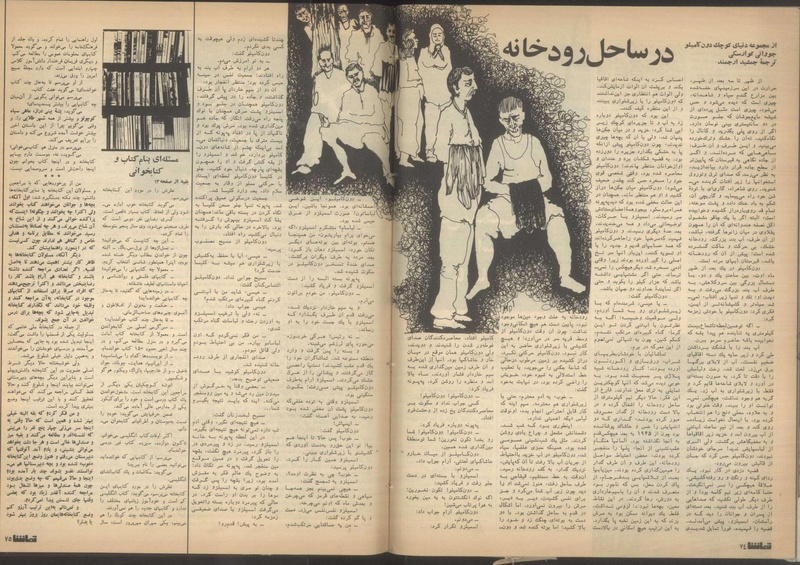 پرونده:Tamasha13510611.pdf