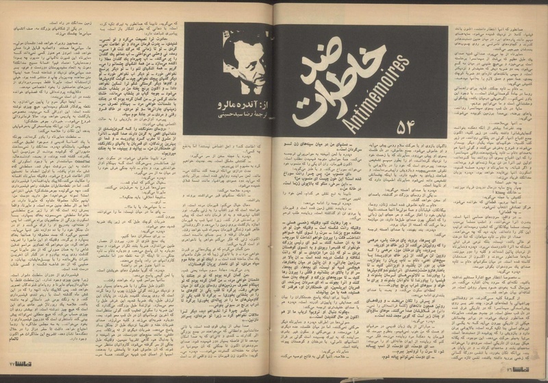 پرونده:Tamasha13510611.pdf