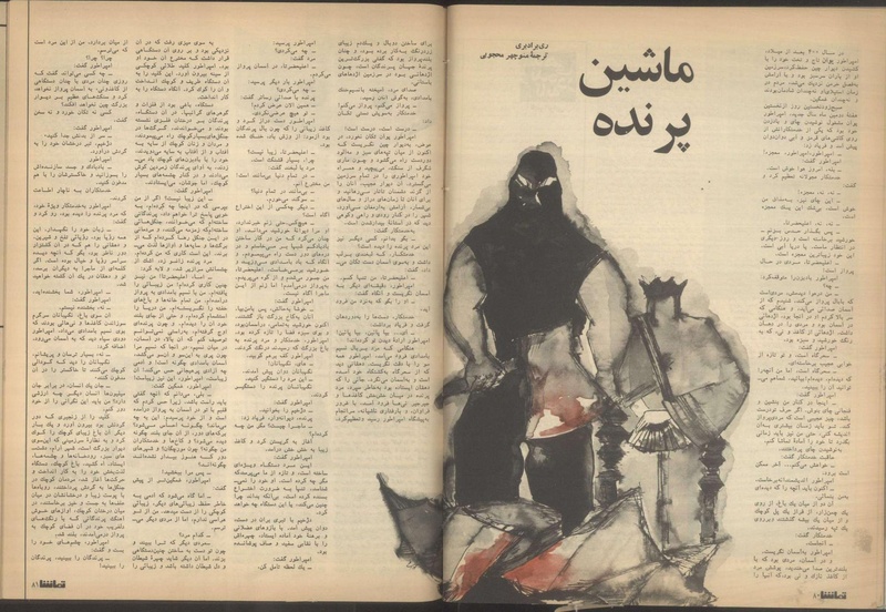 پرونده:Tamasha13510611.pdf