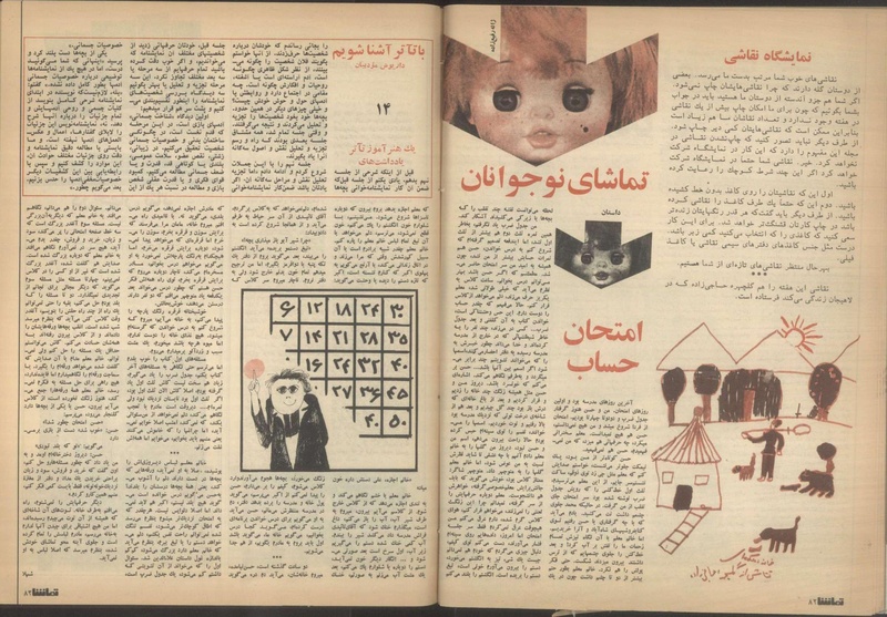 پرونده:Tamasha13510611.pdf