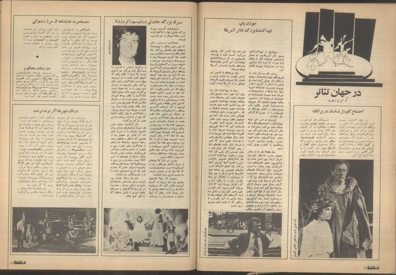 پرونده:Tamasha13510611.pdf