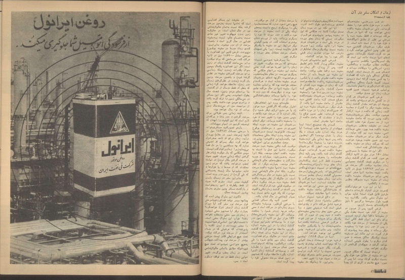 پرونده:Tamasha13510611.pdf