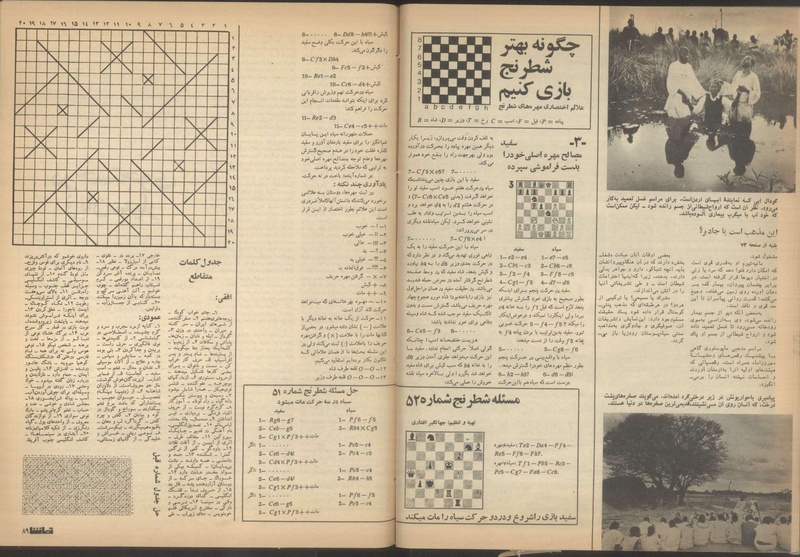 پرونده:Tamasha13510611.pdf