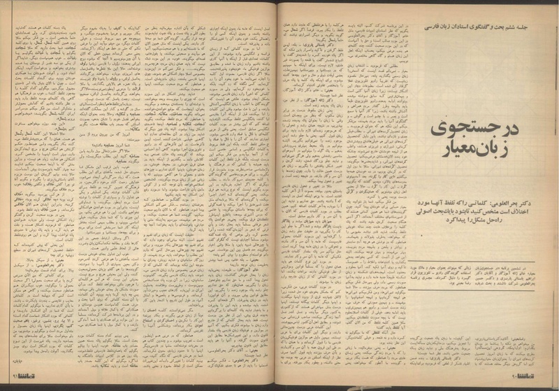 پرونده:Tamasha13510611.pdf