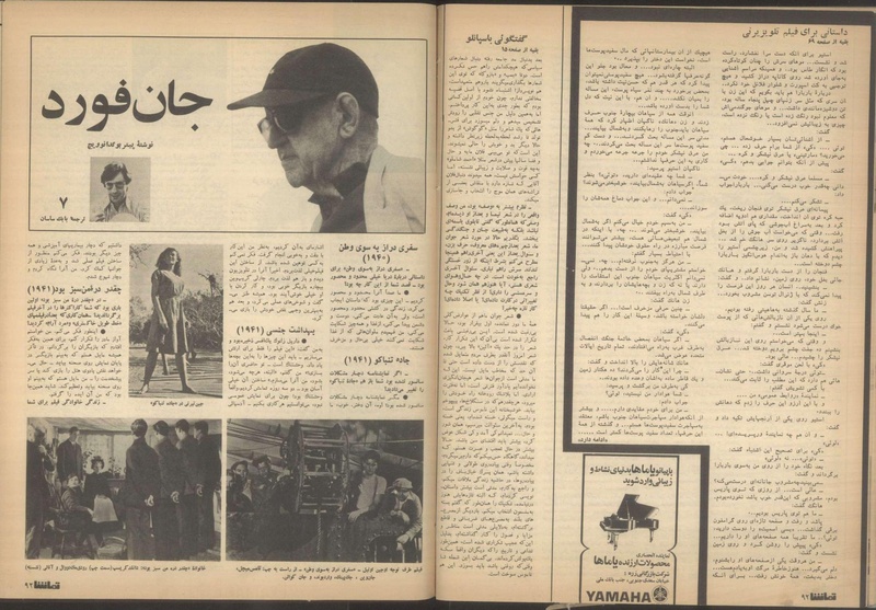 پرونده:Tamasha13510611.pdf