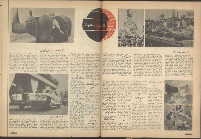 پرونده:Tamasha13510611.pdf