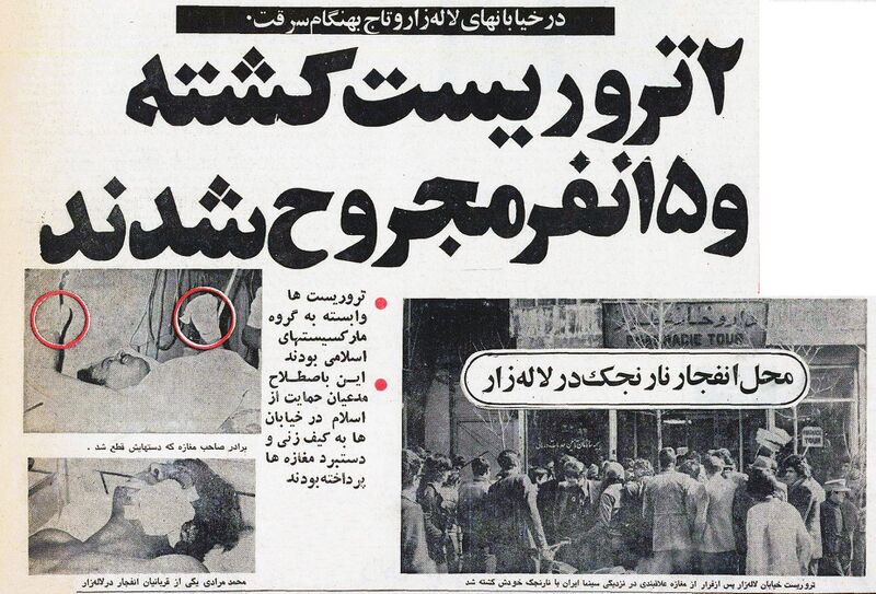 پرونده:TerroristMojahedLalehzarMurderEsfand1354.jpg