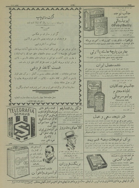 پرونده:Ettelaat13140912.pdf