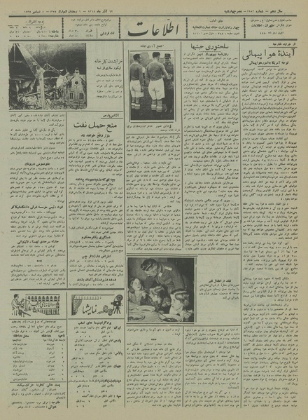 پرونده:Ettelaat13140912.pdf