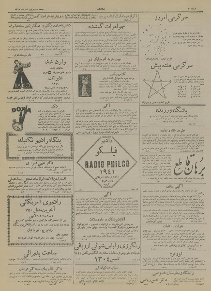 پرونده:Ettelaat13190929.pdf