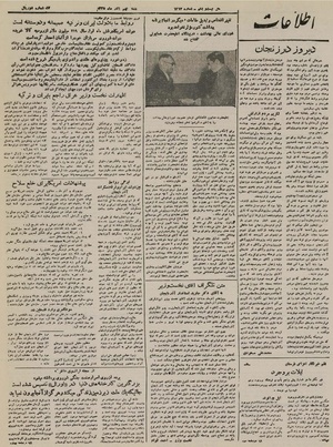 Ettelaat13250909.pdf