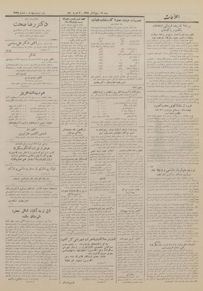 پرونده:Ettelaat13281115.pdf