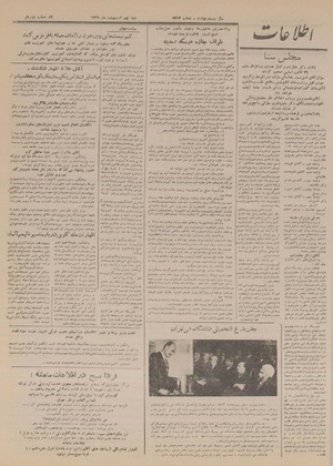 Ettelaat13290209.pdf