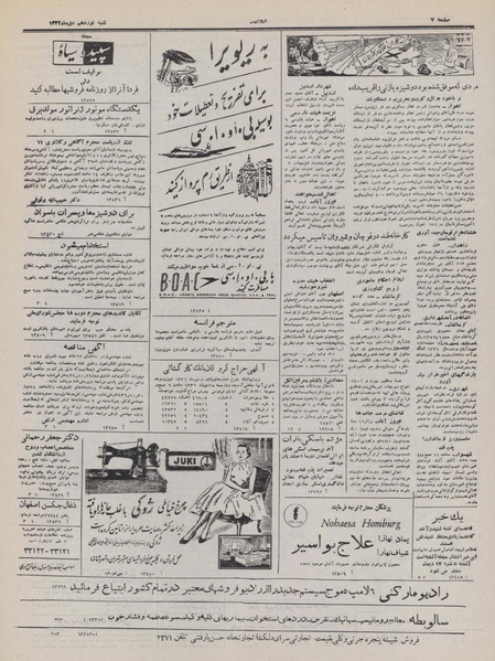 پرونده:Ettelaat13321019.pdf