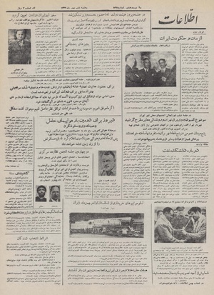 Ettelaat13321106.pdf