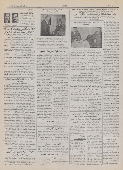 پرونده:Ettelaat13321106.pdf