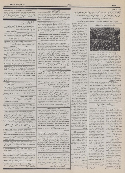 پرونده:Ettelaat13321208.pdf