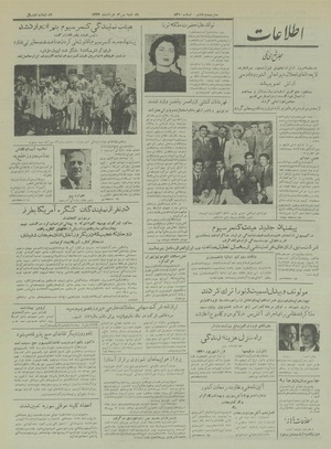 Ettelaat13330330.pdf