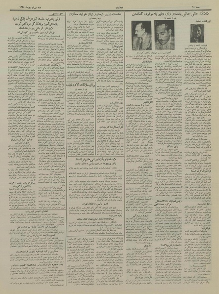 پرونده:Ettelaat13341030.pdf