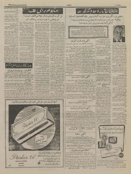 پرونده:Ettelaat13351226.pdf