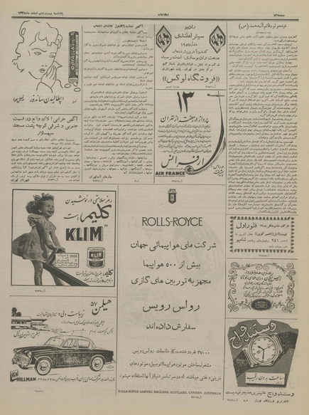 پرونده:Ettelaat13351226.pdf