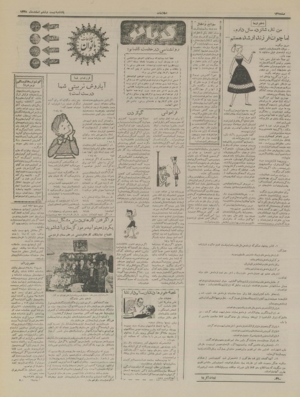 پرونده:Ettelaat13351226.pdf